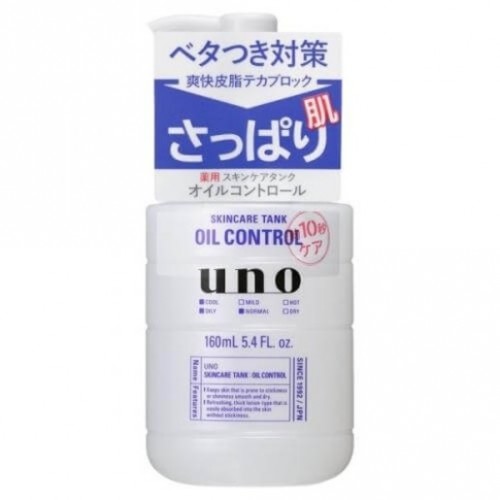 Shiseido 資生堂uno skin tank洗顏後護膚液(控油)160ml